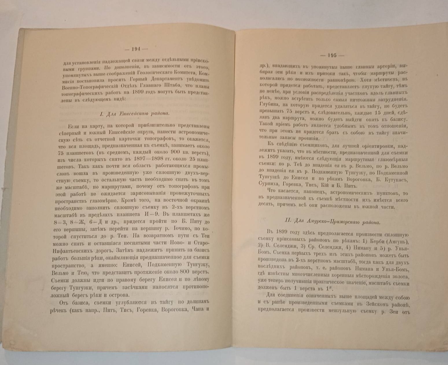 Военно-библиографический справочник. № 8, июль 1929.