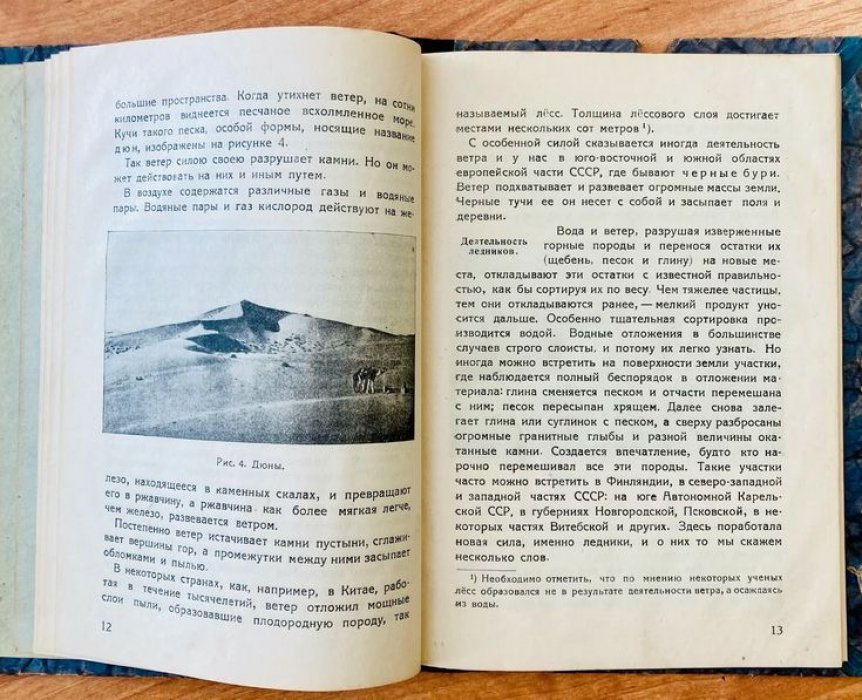 Качинский Н.А. Жизнь и свойства почвы.