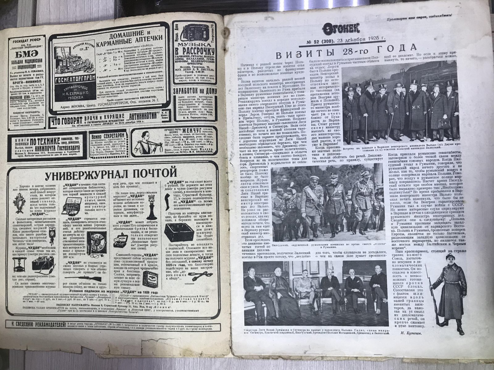 (Маяковский Владимир). Огонек. № 52, 23 декабря 1928 г.