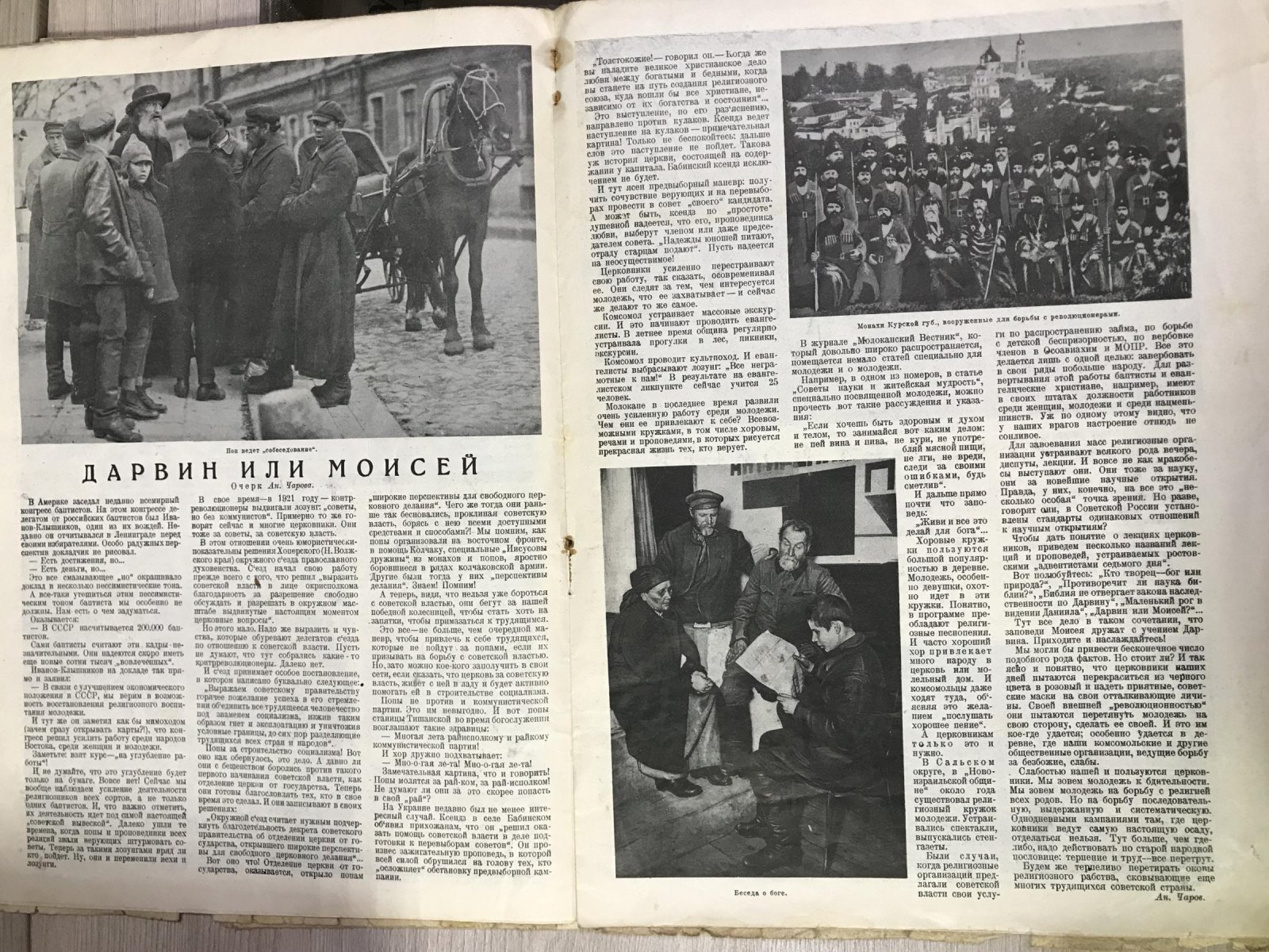 (Маяковский Владимир). Огонек. № 52, 23 декабря 1928 г.