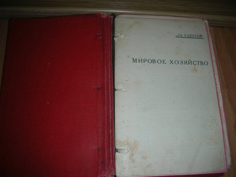 Сборник `За работой ` Московский Рабочий за апрель- май 1925 год.