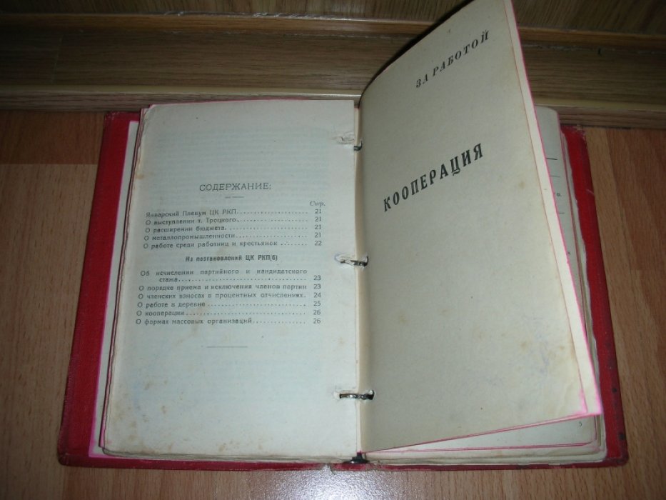 Сборник `За работой ` Московский Рабочий за апрель- май 1925 год.