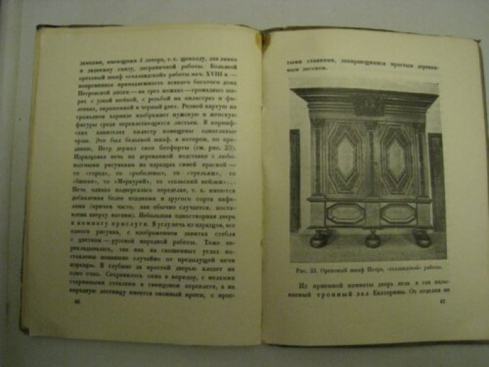 Лансере Н.Е. Летний дворец Петра Первого.
