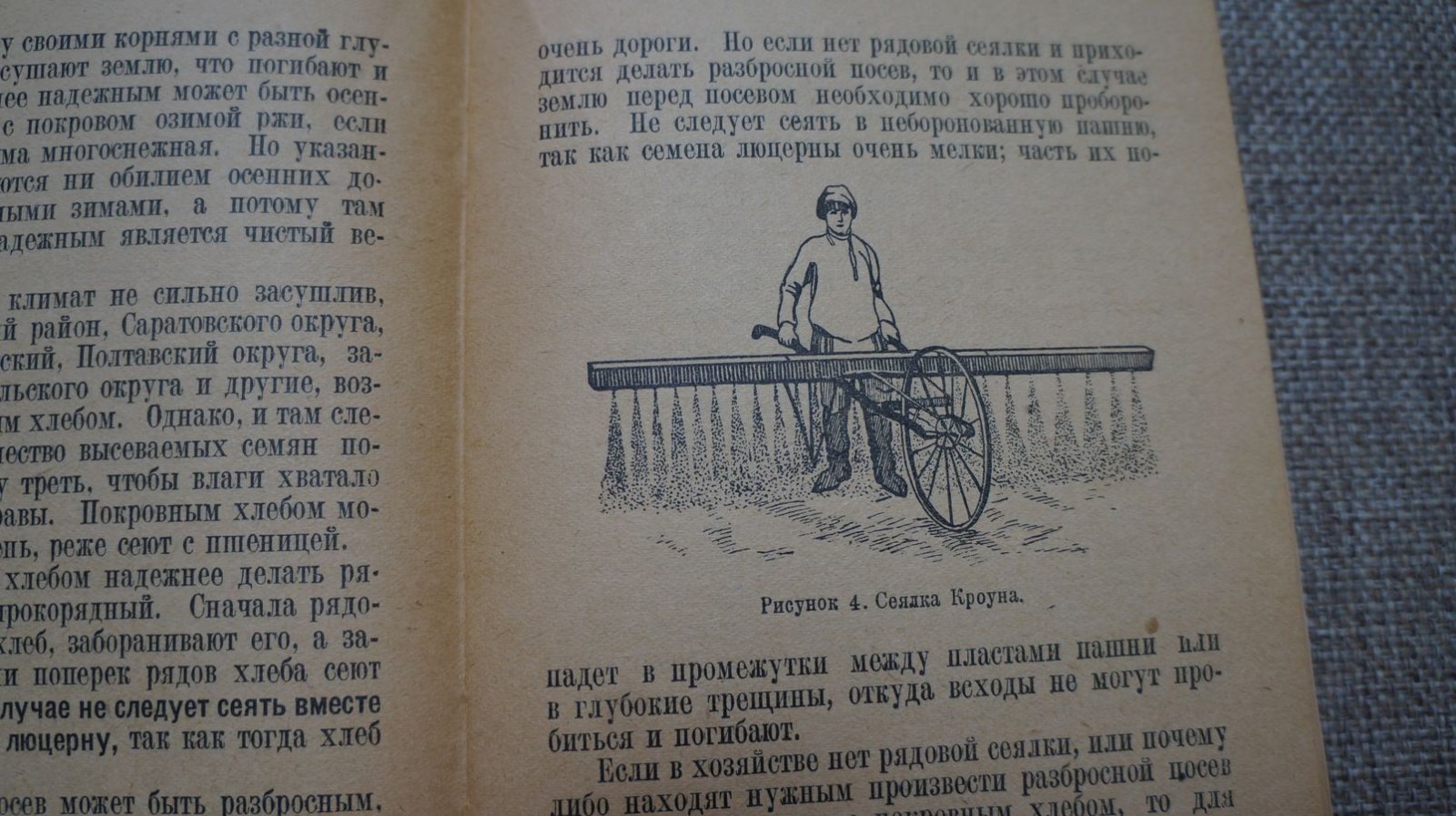 Колесников Г. А. Люцерна и донник.