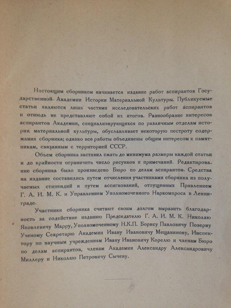 Сборник.