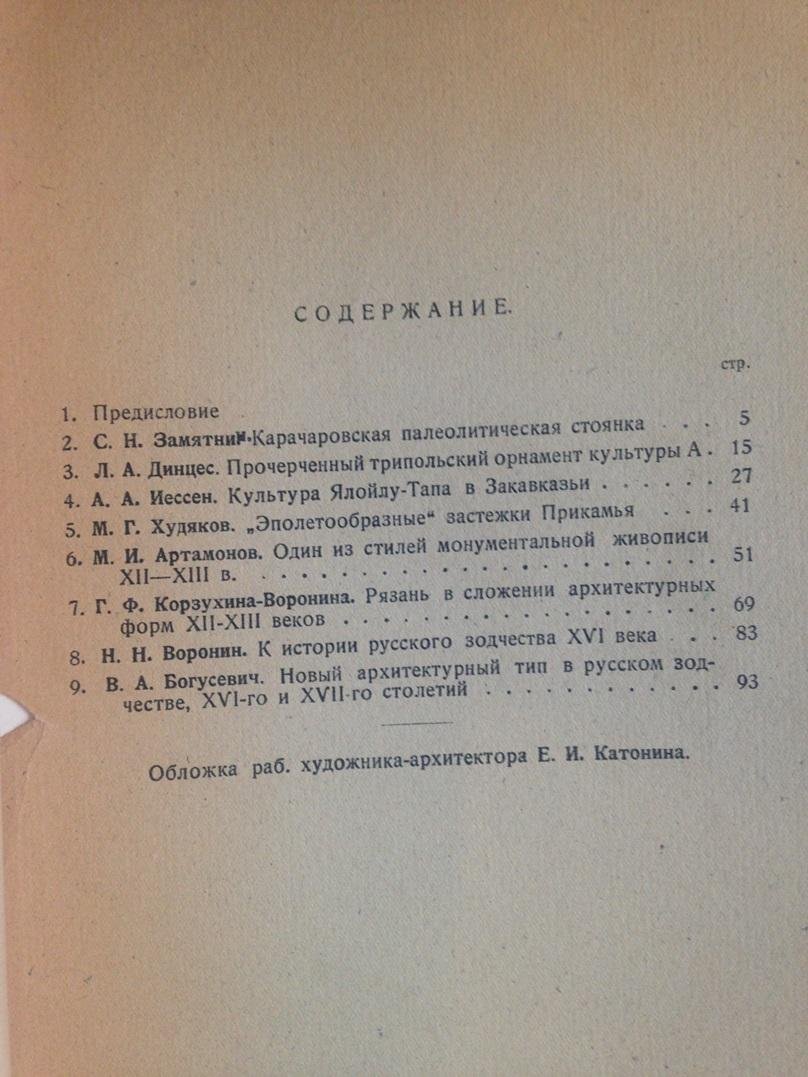 Сборник.