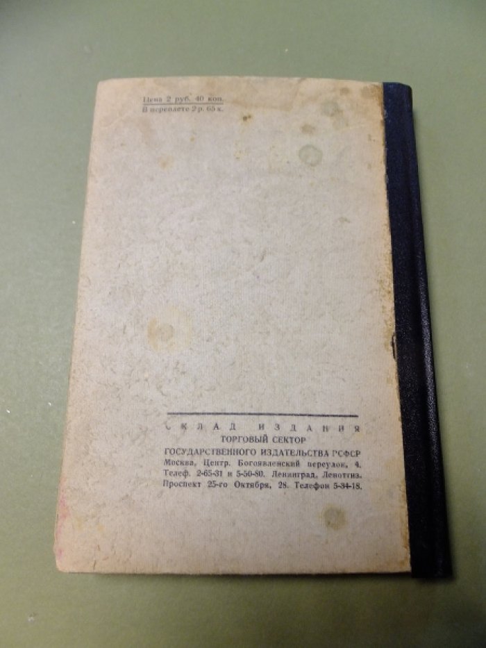 Гиляровский Вл. Мои скитания. Повесть бродяжной жизни.