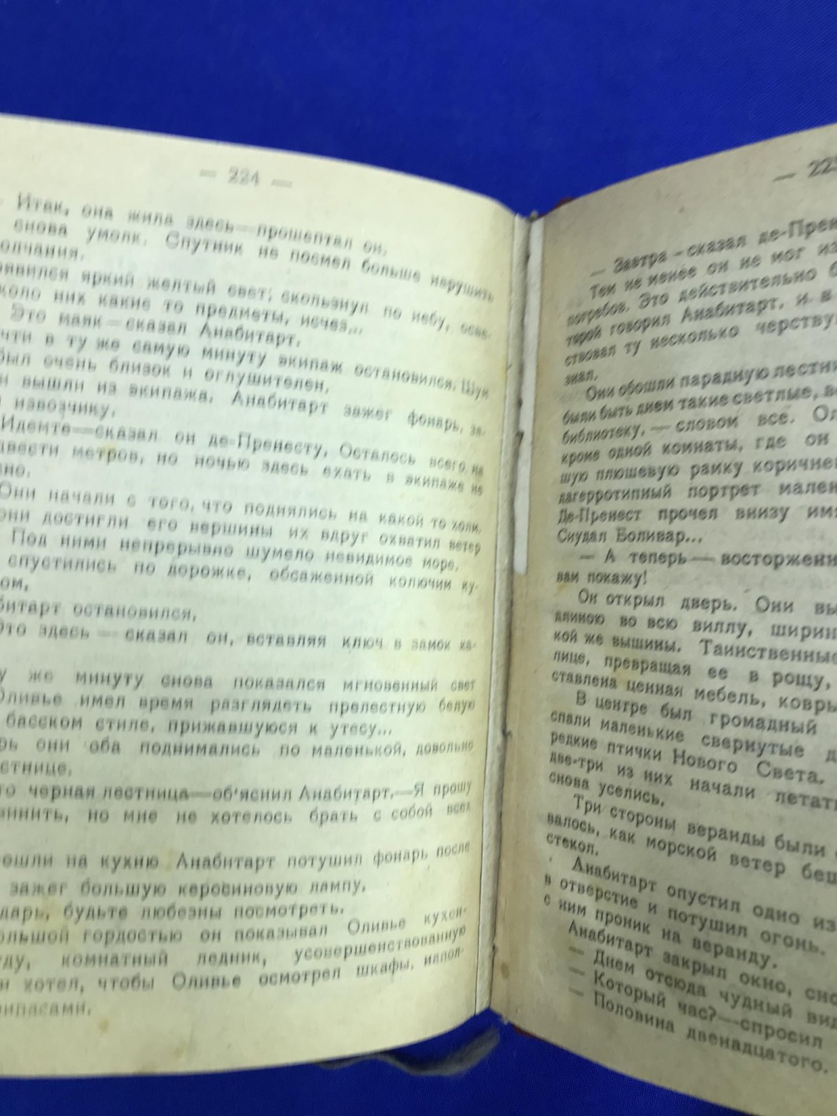Бенуа П. Атлантида.