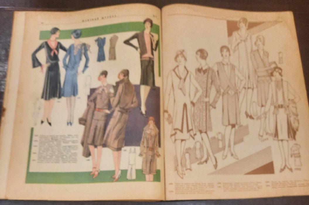 Женский журнал. № 3 Имени 8 марта. 1929