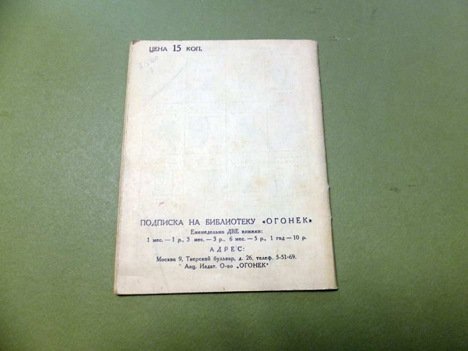 Берковичи К. Семя.