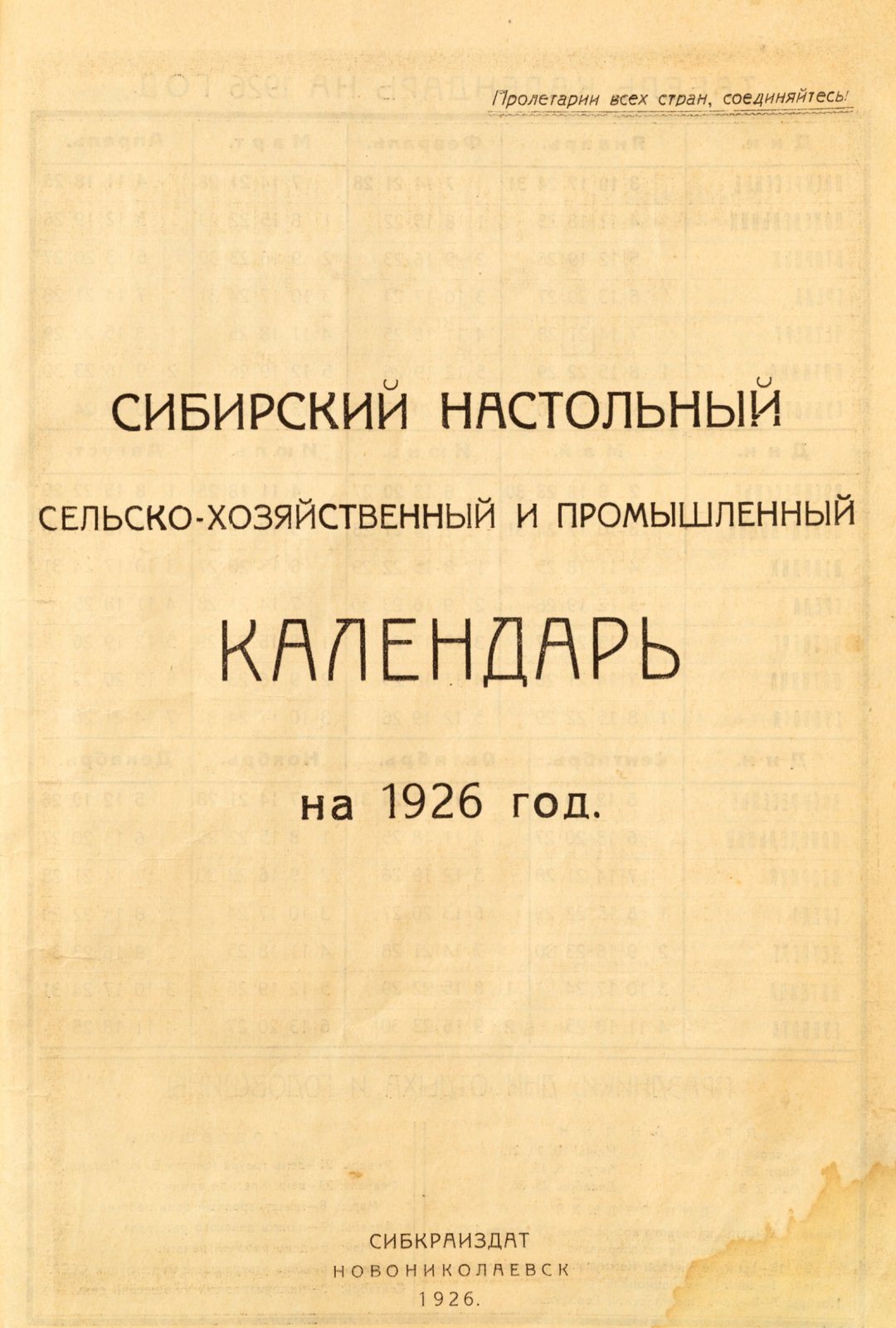 Сибирский настольный календарь сельскохозяйственный и промышленный на 1926 год.
