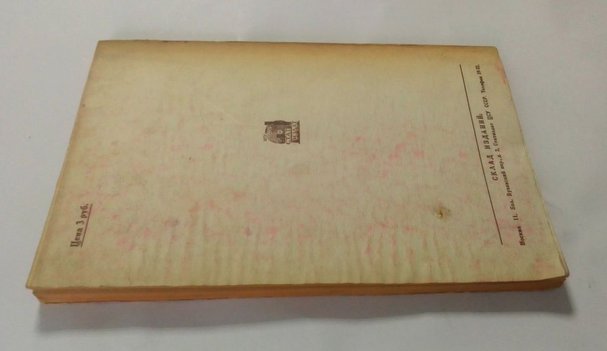 Вестник статистики.