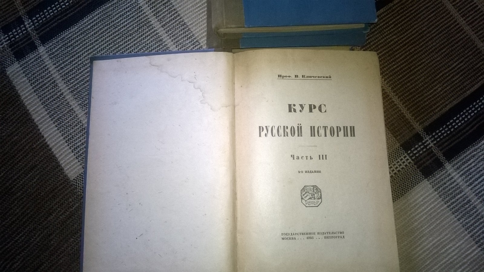 Профессор В. Ключевский. Курс русской истории. В трех частях.