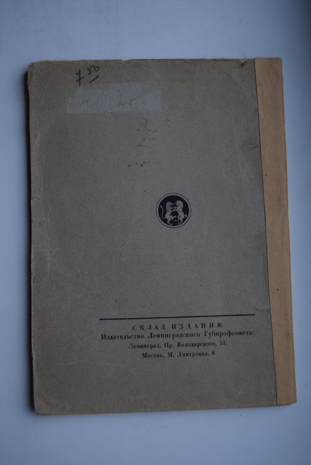 Куфаев М.Н. Библиофилия и библиомания.