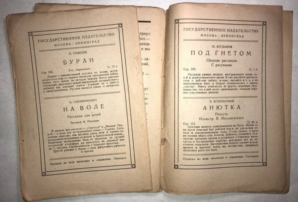 Вольнов Ив. Так было. Из повести о днях моей жизни.