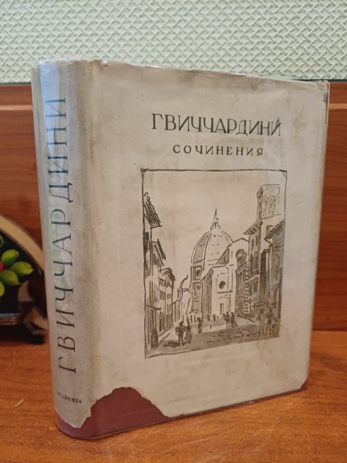Клейст Г. Михаель Кольгаас. Собрание новелл.