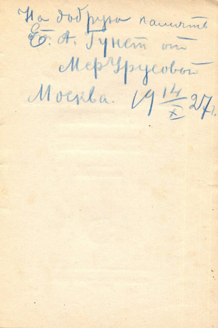 Чаянов А.В. Старая западная гравюра. Краткое руководство для музейной работы