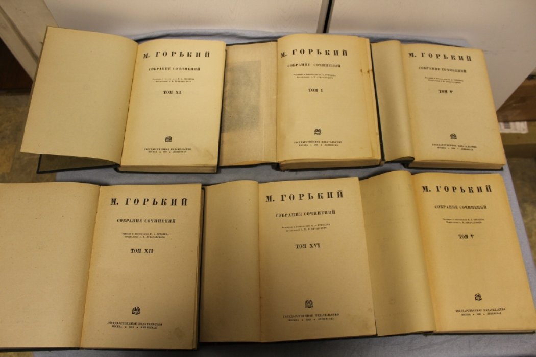 Горький Максим. Собрание сочинений. В наличии тома 1-2, 5-6, 11, 12-13, 16-17 (5 книг в наличии, цена за комплект)