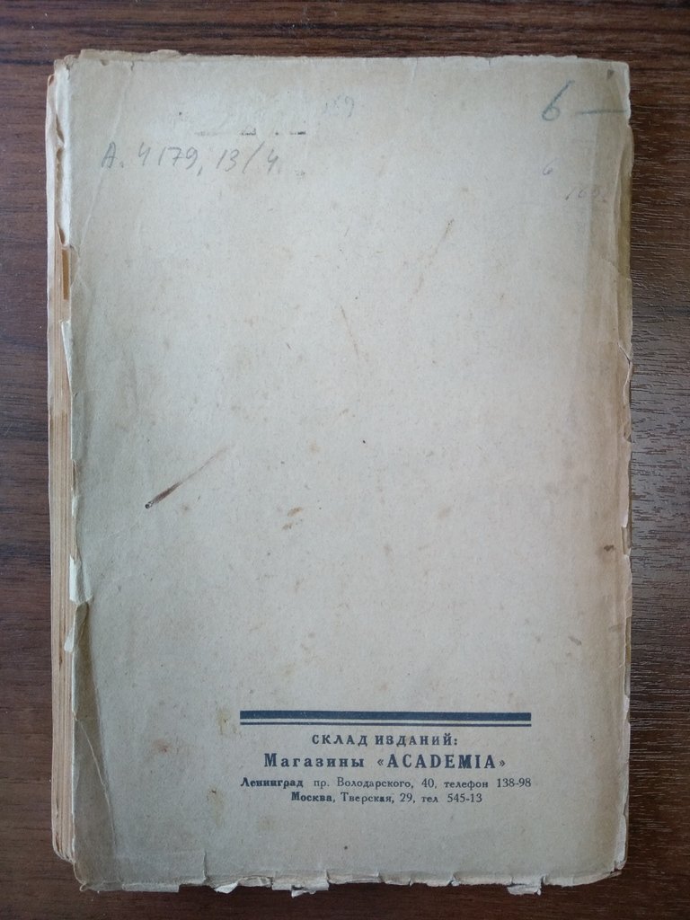 Русская проза.
