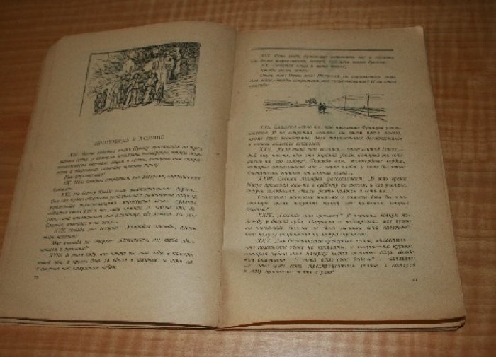 Декав Л. Варавва. Проповеди в долине.