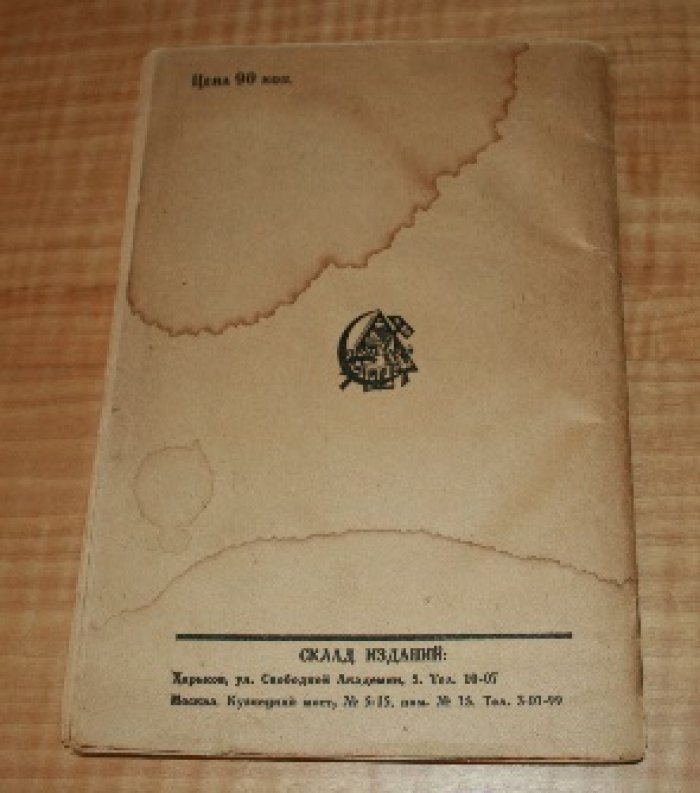 Декав Л. Варавва. Проповеди в долине.
