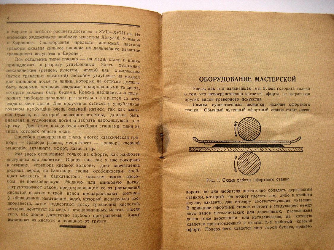 Григорьев В. Гравер любитель. Практическое руководство