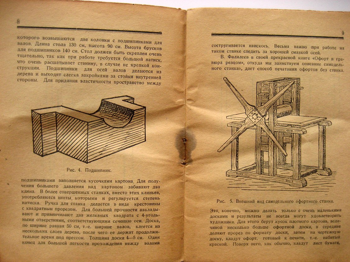 Григорьев В. Гравер любитель. Практическое руководство