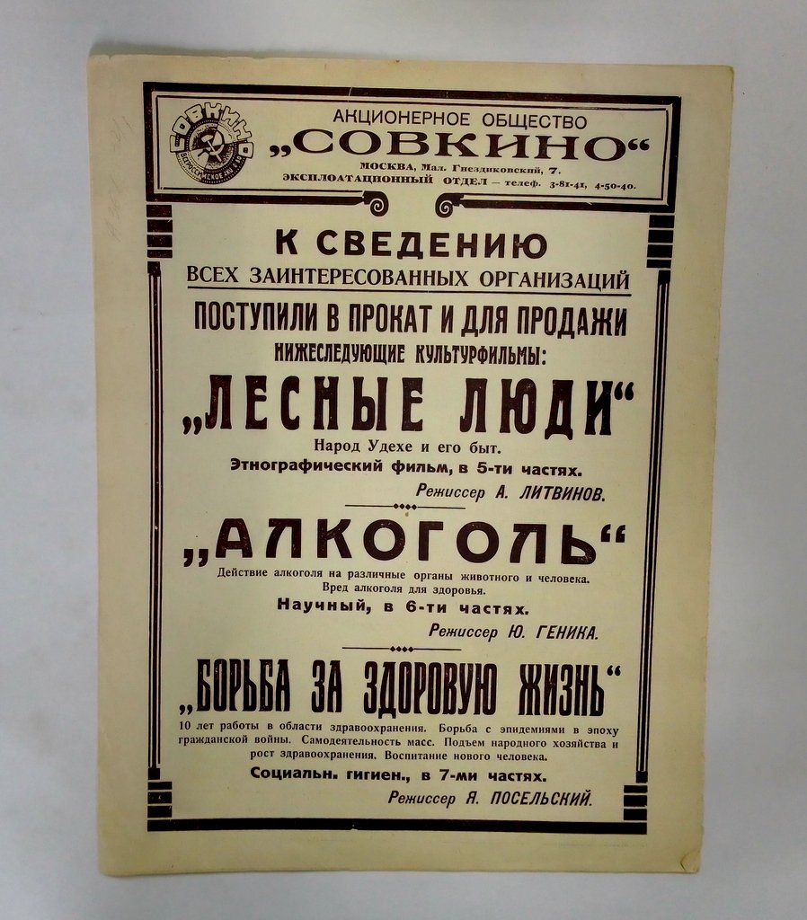 Красная панорама.
