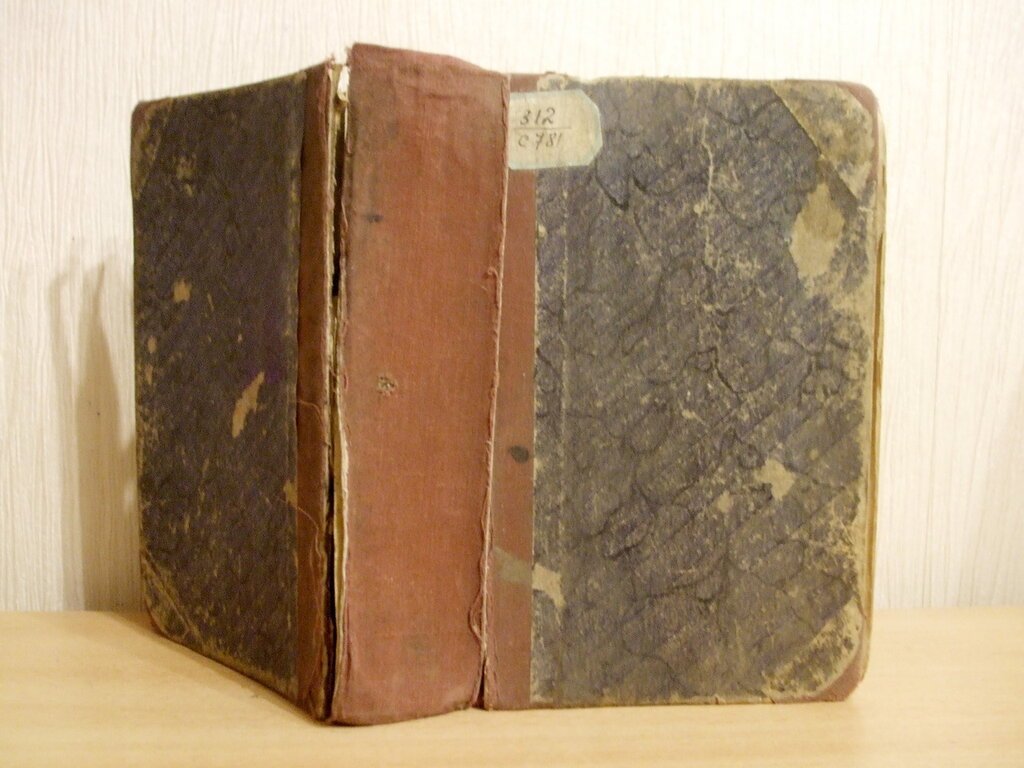 Статистический ежегодник (справочник) на 1927 год.