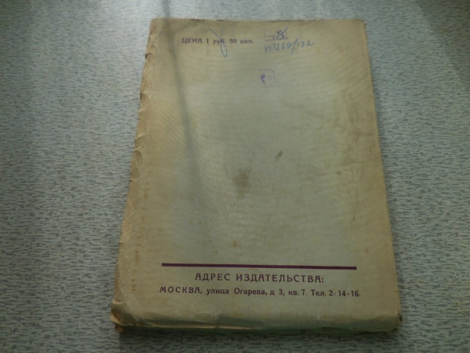 Яковлев Александр. Собрание сочинений в 4х томах.
