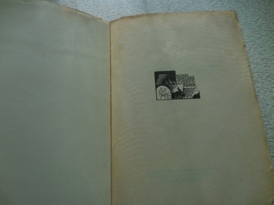 Яковлев Александр. Собрание сочинений в 4х томах.