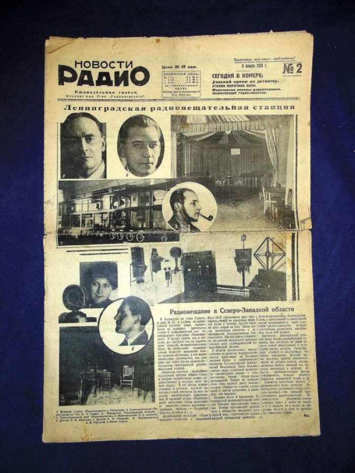 Новости радио. № 2 8 января 1928 г. Еженедельная газета.