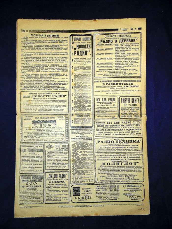 Новости радио. № 2 8 января 1928 г. Еженедельная газета.
