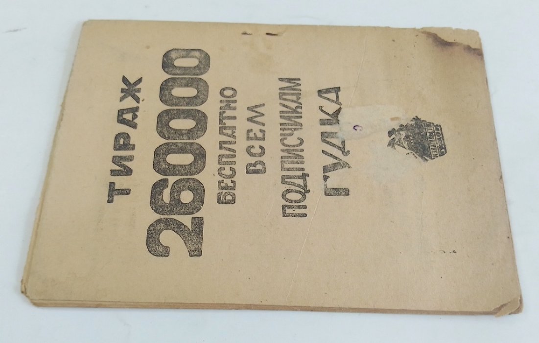 Халатов, А. Ленин и производительность труда.