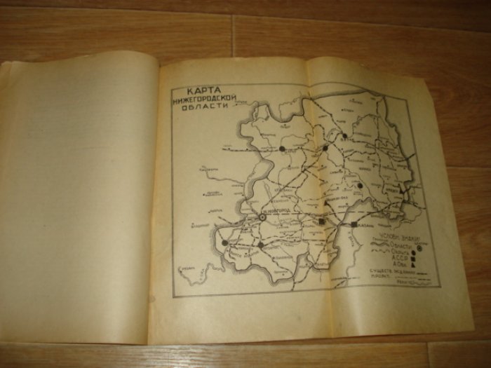 Нижегородская область (краткая характеристика).