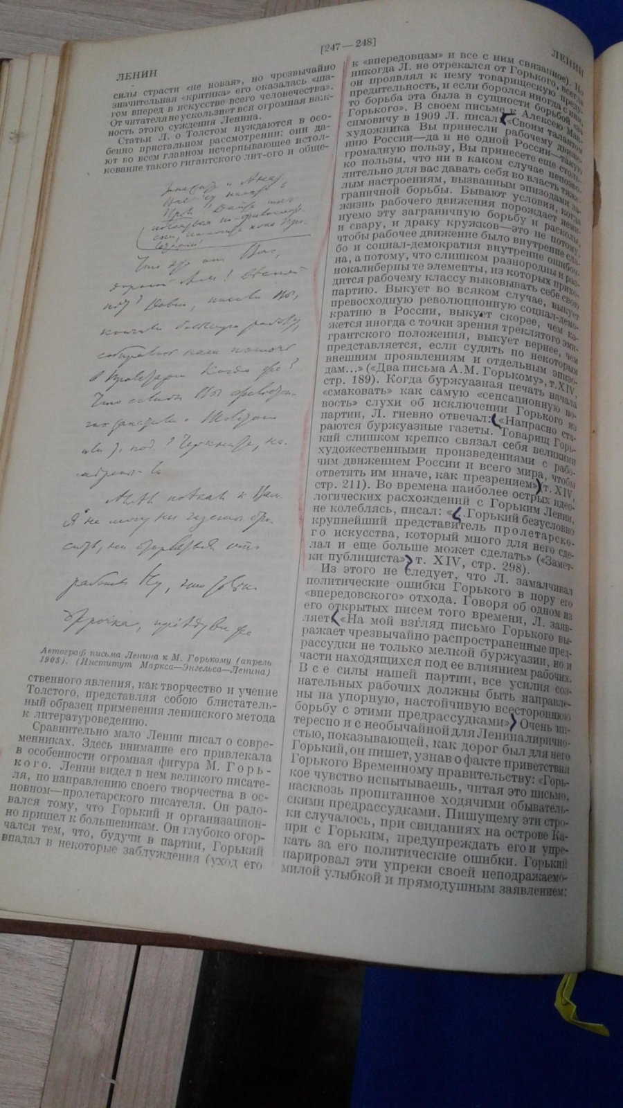Литературная энциклопедия.