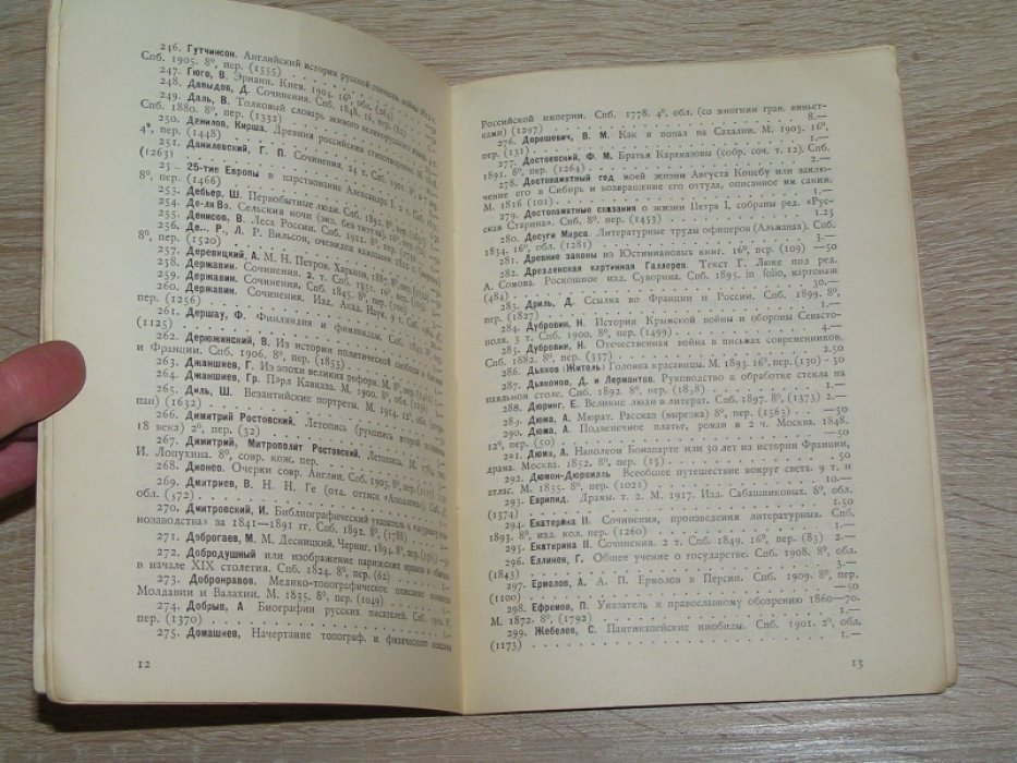 Книжный магазин `Антиквариат` Ф. Г. Шилова (б. П.В. Губара).