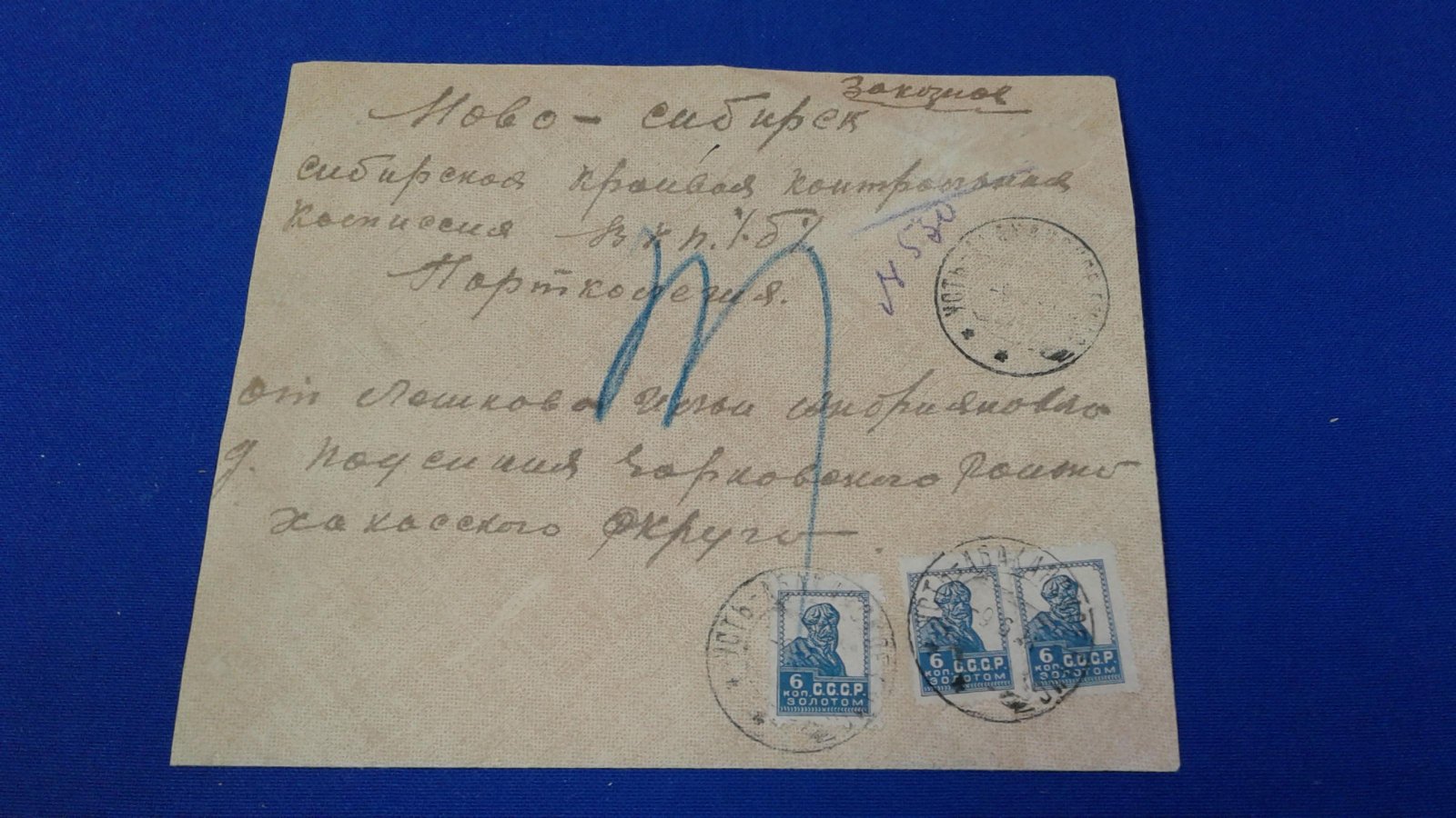 Конверт Заказное.