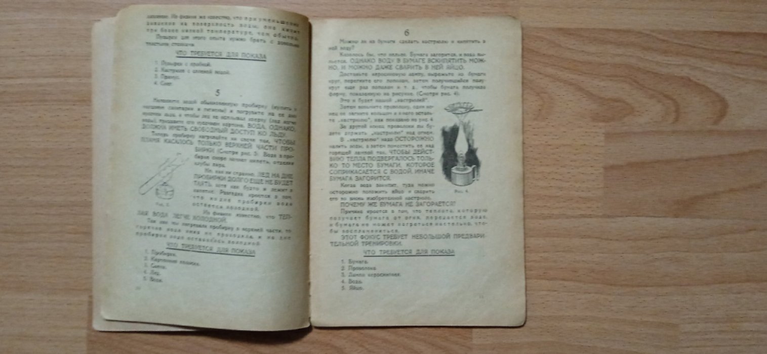 Комарова Н. Фокусы.