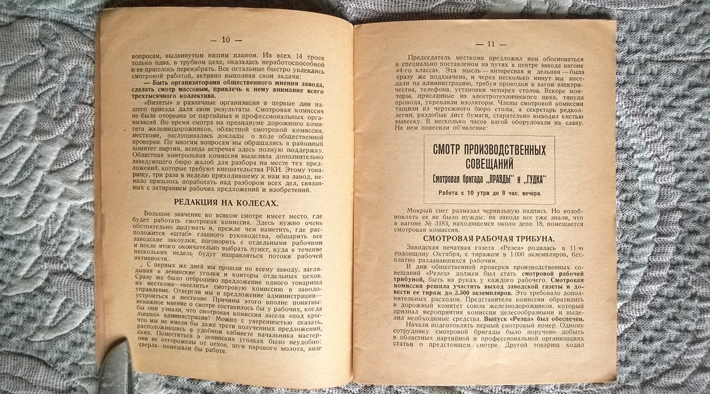 Кафман А., Соловтев А., Хват Л. 30 дней опытного смотра: Как организовать смотры производственных совещаний.