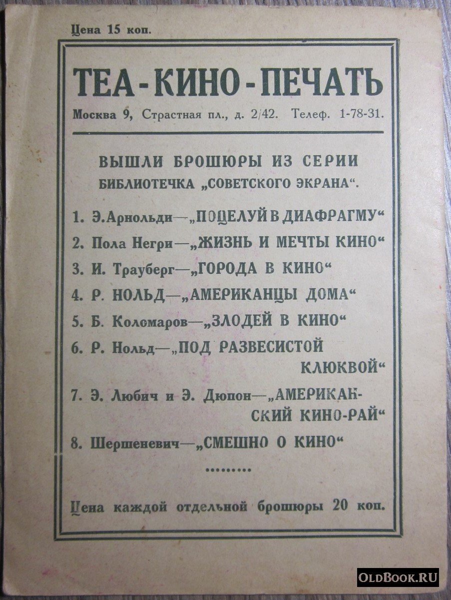 Шершеневич В. А. Кторов.