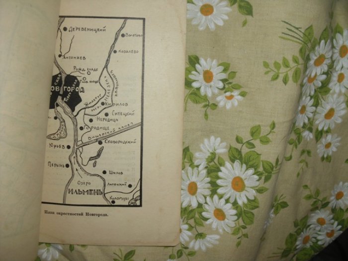 Муравьев М. В. Новгород Великий .