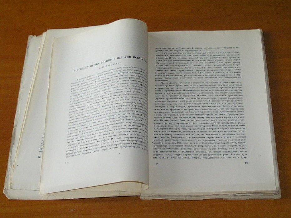 Труды секции искусствознания. III.