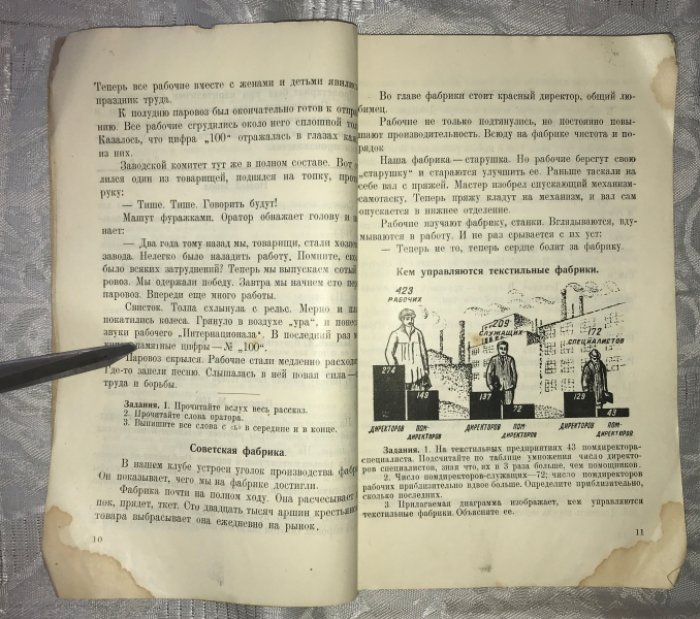 Колодная, А., Голант, Е. На красных путях. Первая книга транспортника.