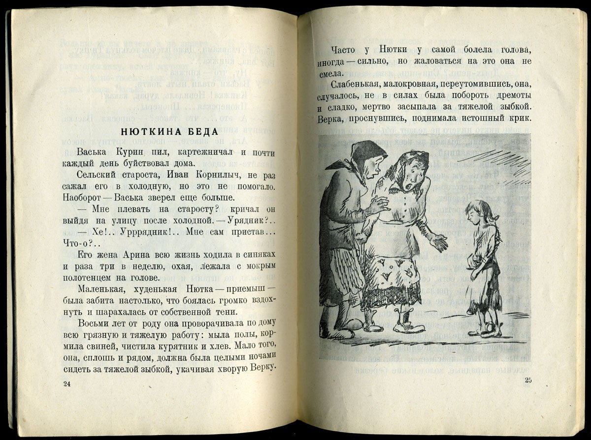 Шилов С. Ночное.