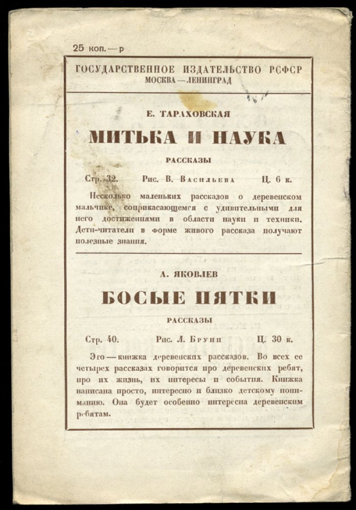 Шилов С. Ночное.