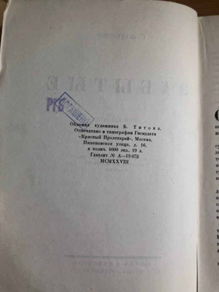 Подъячев С. Забытые.