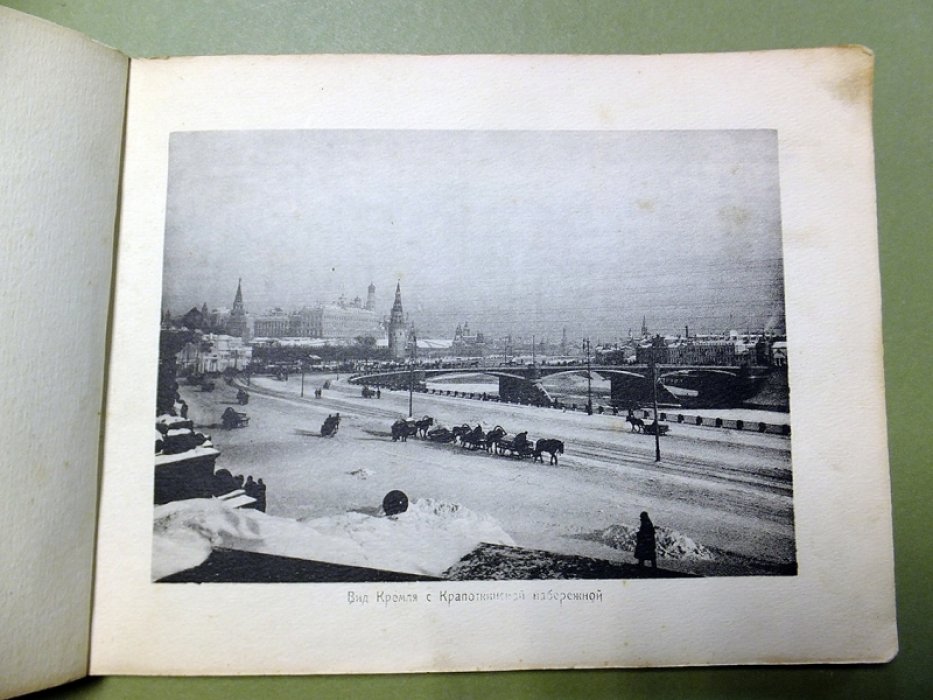 Москва. Альбом фототипий.