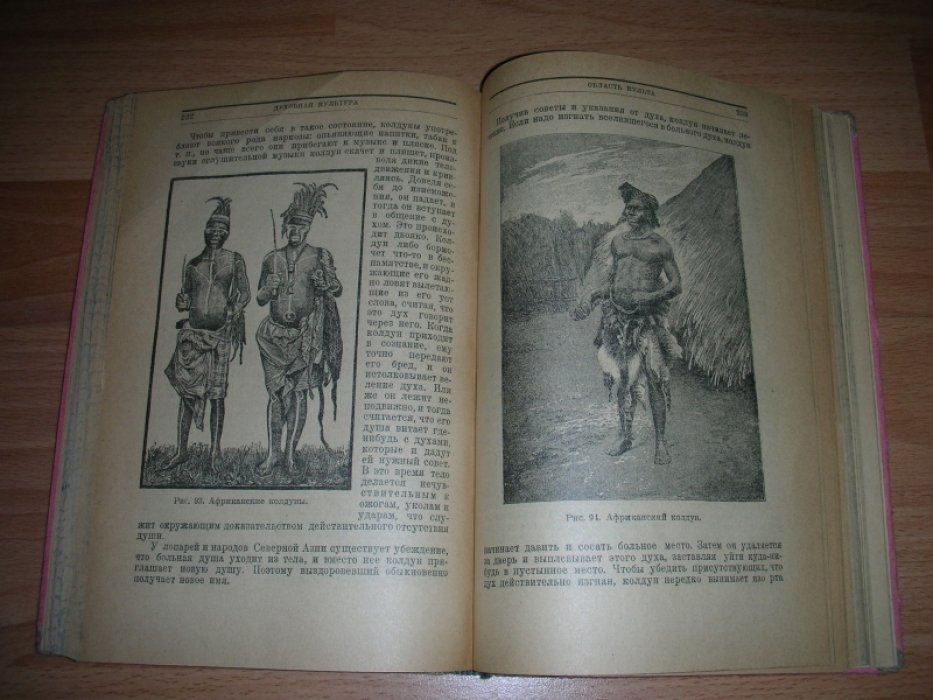 Липперт Ю. История культуры.