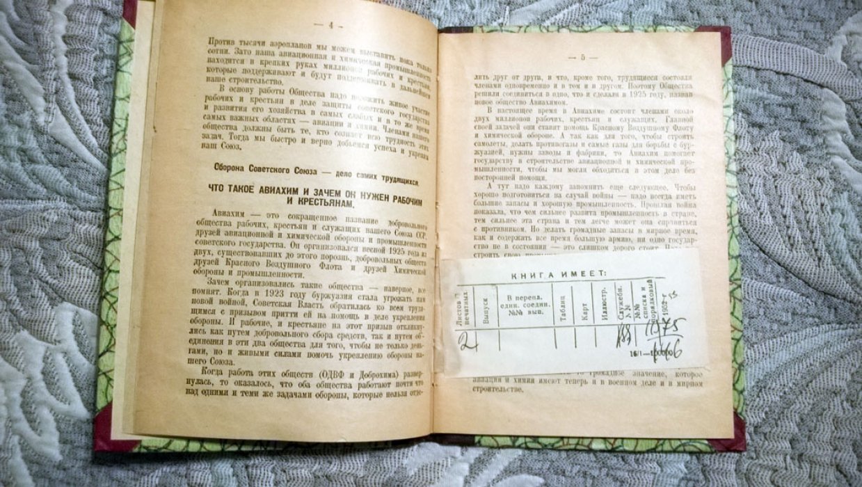 Васильев Г. Красноармейцу-отпускнику: Памятка о работе Авиахима.